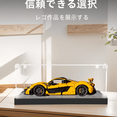 Display Case for LEGO Technic McLaren P1 42172 - ICUANUTY